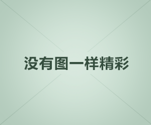 “深度干货：引爆流量池社群运营套路解析”