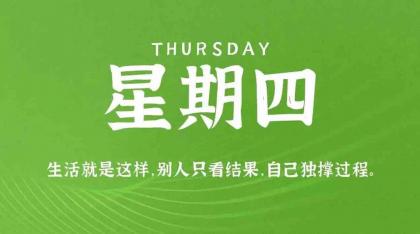 11月17日，在这里每天60秒读懂世界