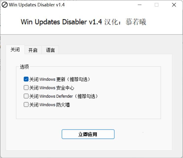 一键禁用WIN10自带杀毒和更新(记得重启)