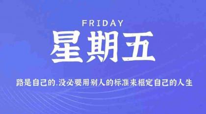 11月18日，在这里每天60秒读懂世界