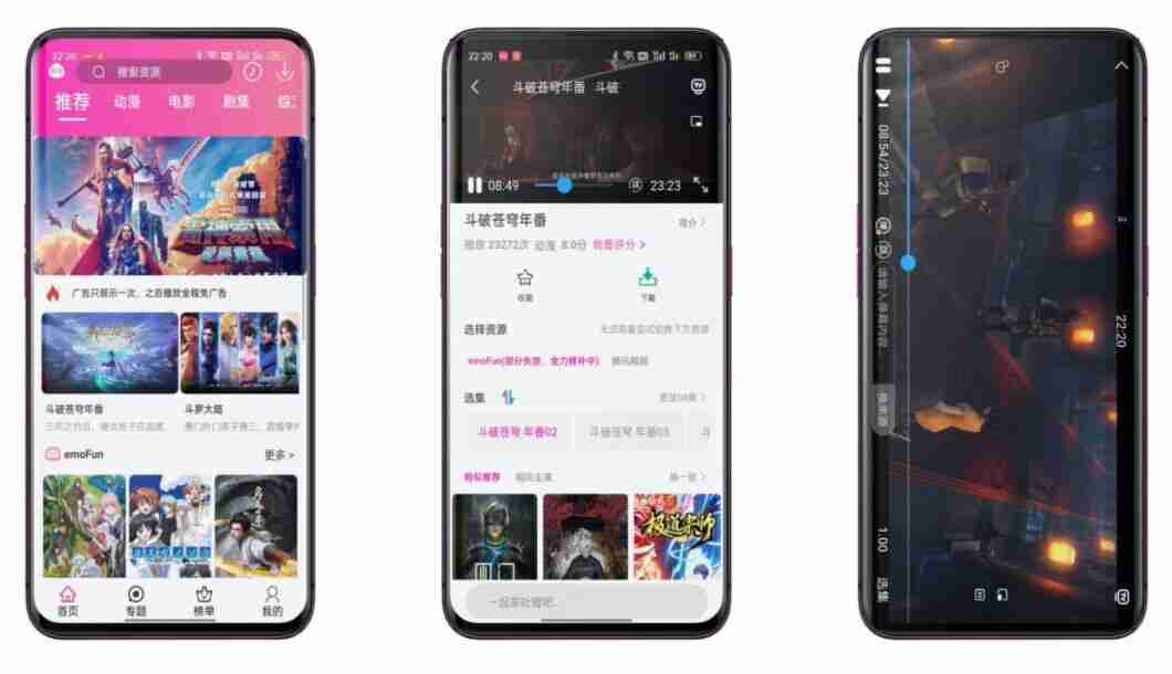 【emoFun】1.1.2 动漫资原齐全 精简无广告