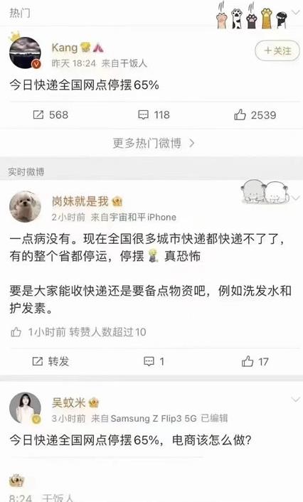 电商的噩梦:全国快递网点停摆65%?