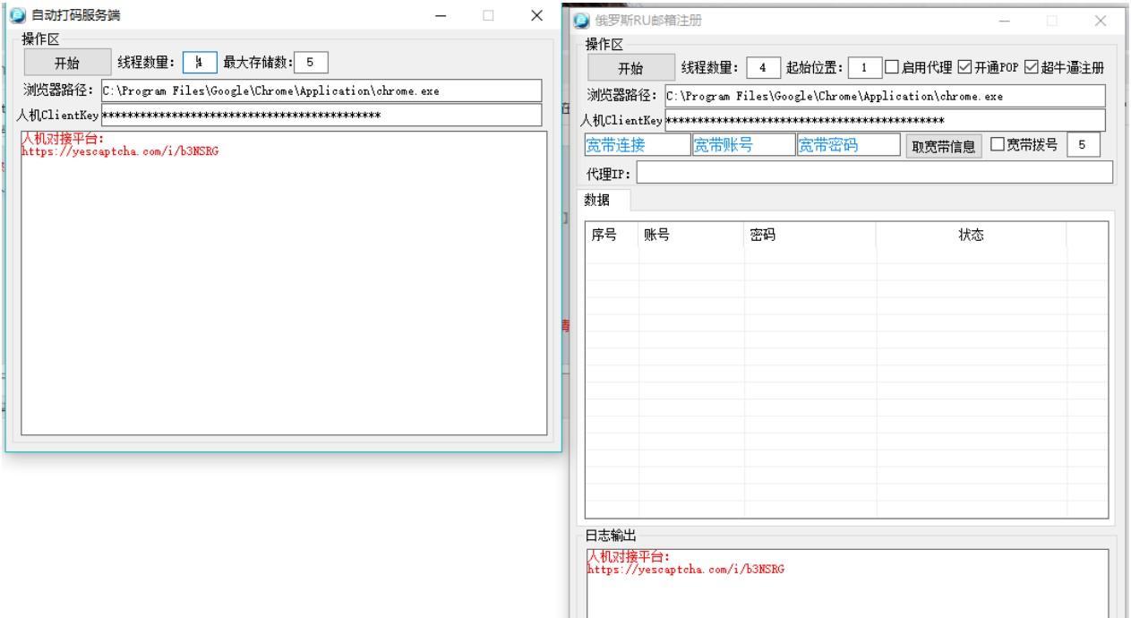 注册Ru俄罗斯邮箱工具