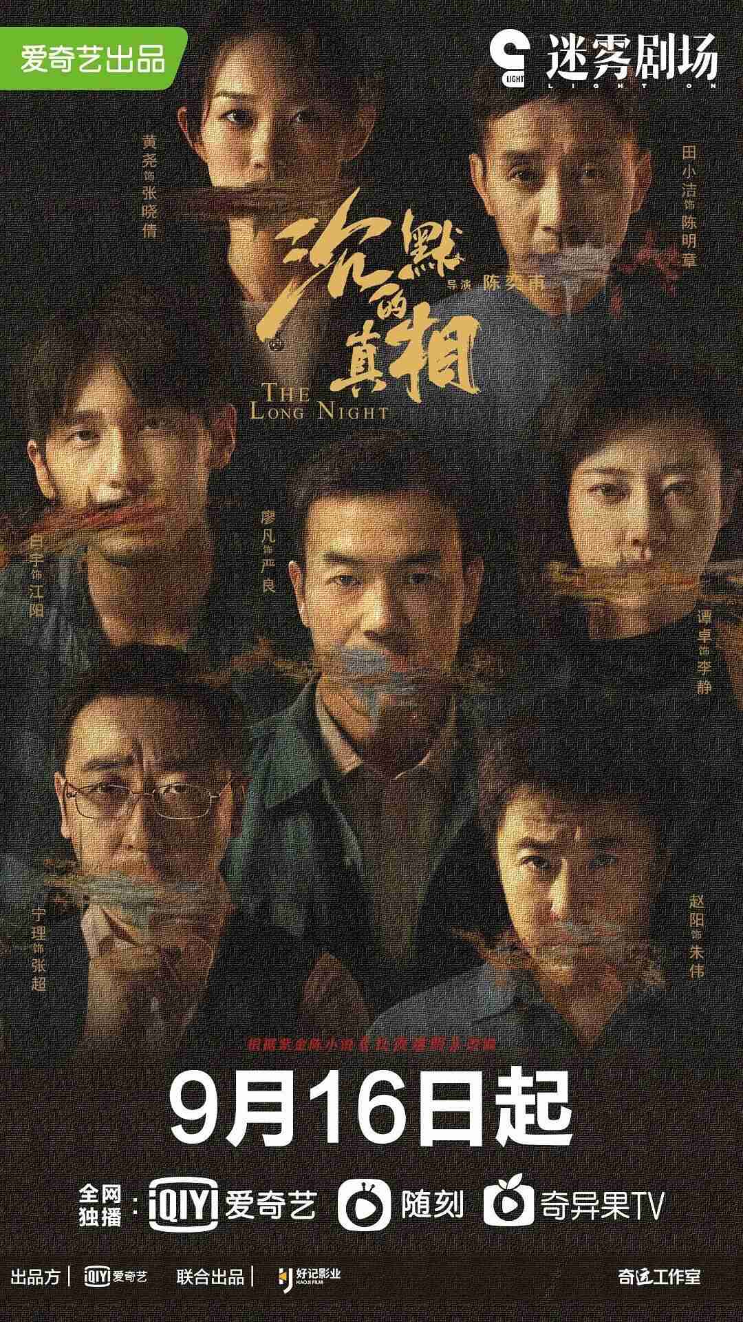 【电影推荐】沉默的真相2021