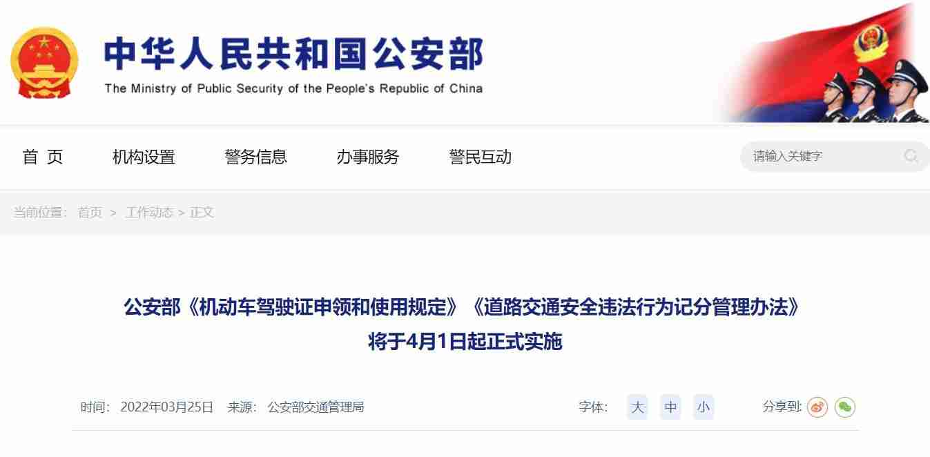 一大波新规 4 月起执行,影响你我生活:驾照扣分、退税降费、机场安全等