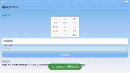 Q群彩色昵称【无需VIP一键设置各种彩色昵称】