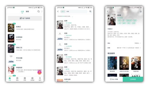 蜜蜂追书V1.0.70 资源强大的阅读软件