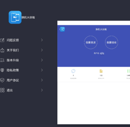 换机大侠箱1.0可移动相片、影片、音乐、压缩文件、文件文件与应用程序