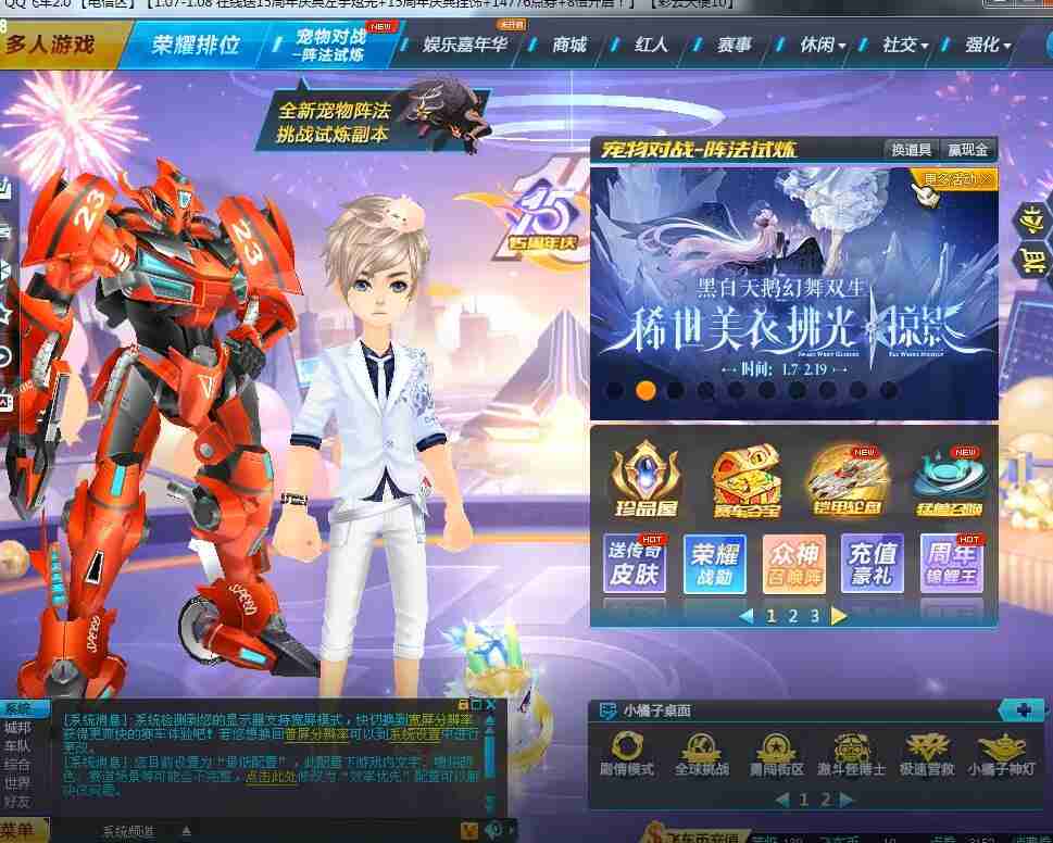 QQ飞车2023卡商城所有车装备软件+教程