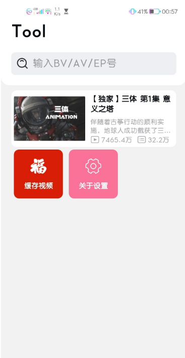 BILIBILIAS v2.0.1——B站视频番剧下载器,支持8K+HDR
