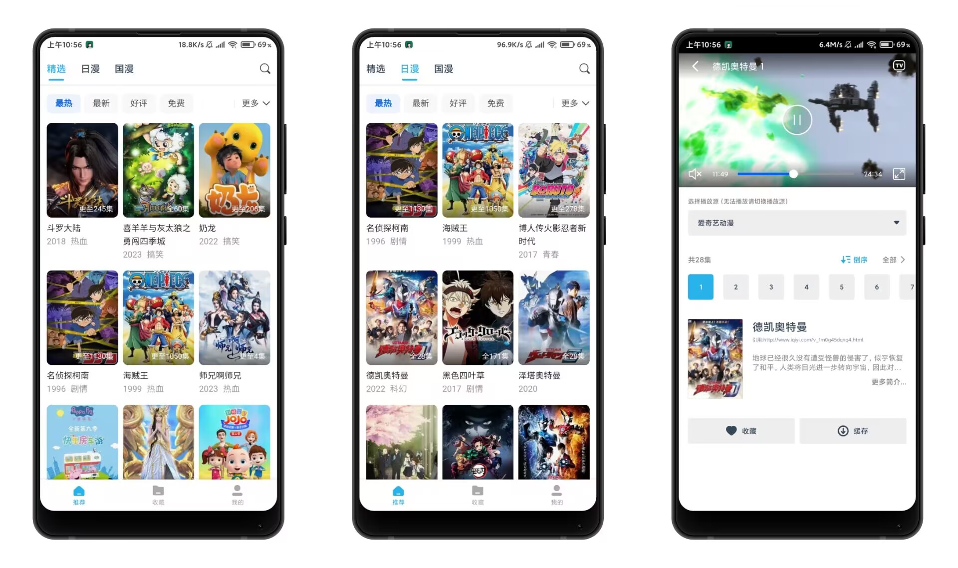 【鲨鱼动漫】1.1.4 可离线下载 免费无广告
