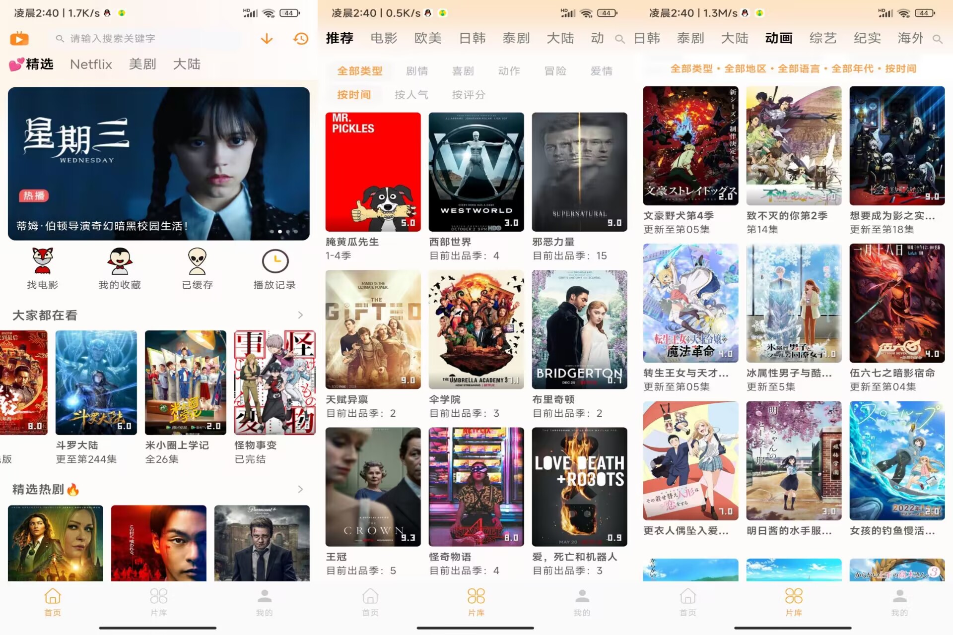 【哆哆美剧】2.0.8 可离线缓存 无广告