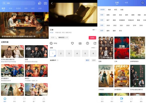 地瓜视频V2.5.3 免费追剧神器