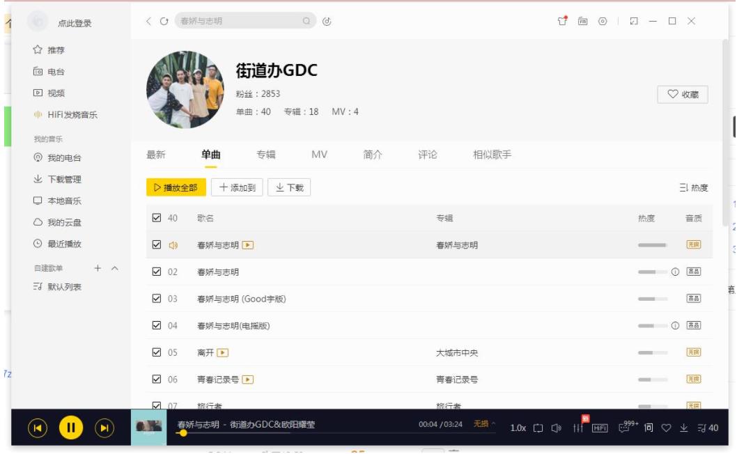 PC酷我音乐v9.1.1.9-W6绿色版