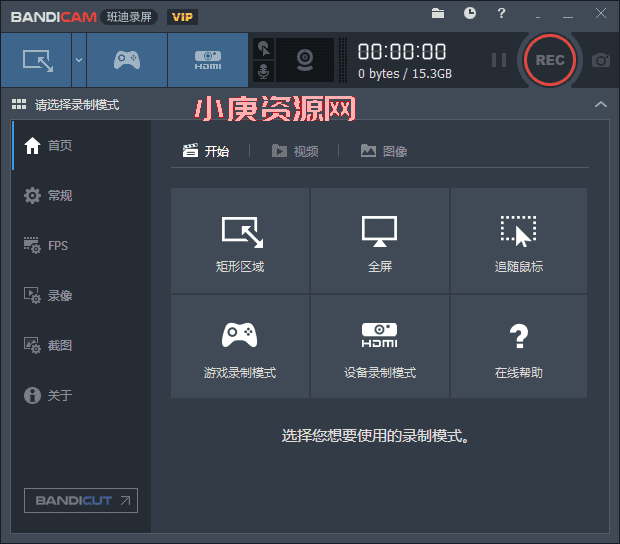 超清录屏工具Bandicam v6.1.0便携版
