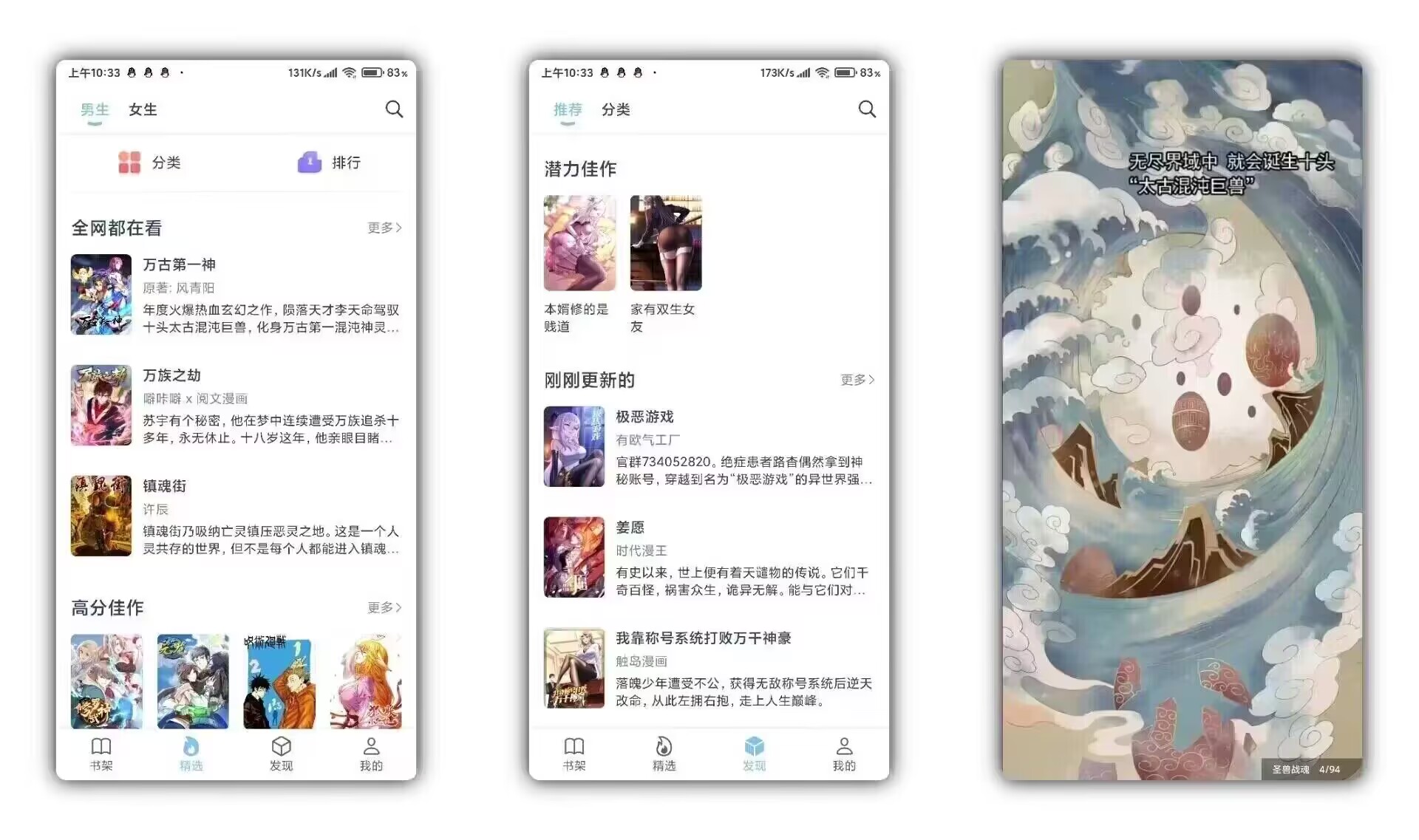 【淘漫】v1.0.68 追番神器 国内外资原齐全