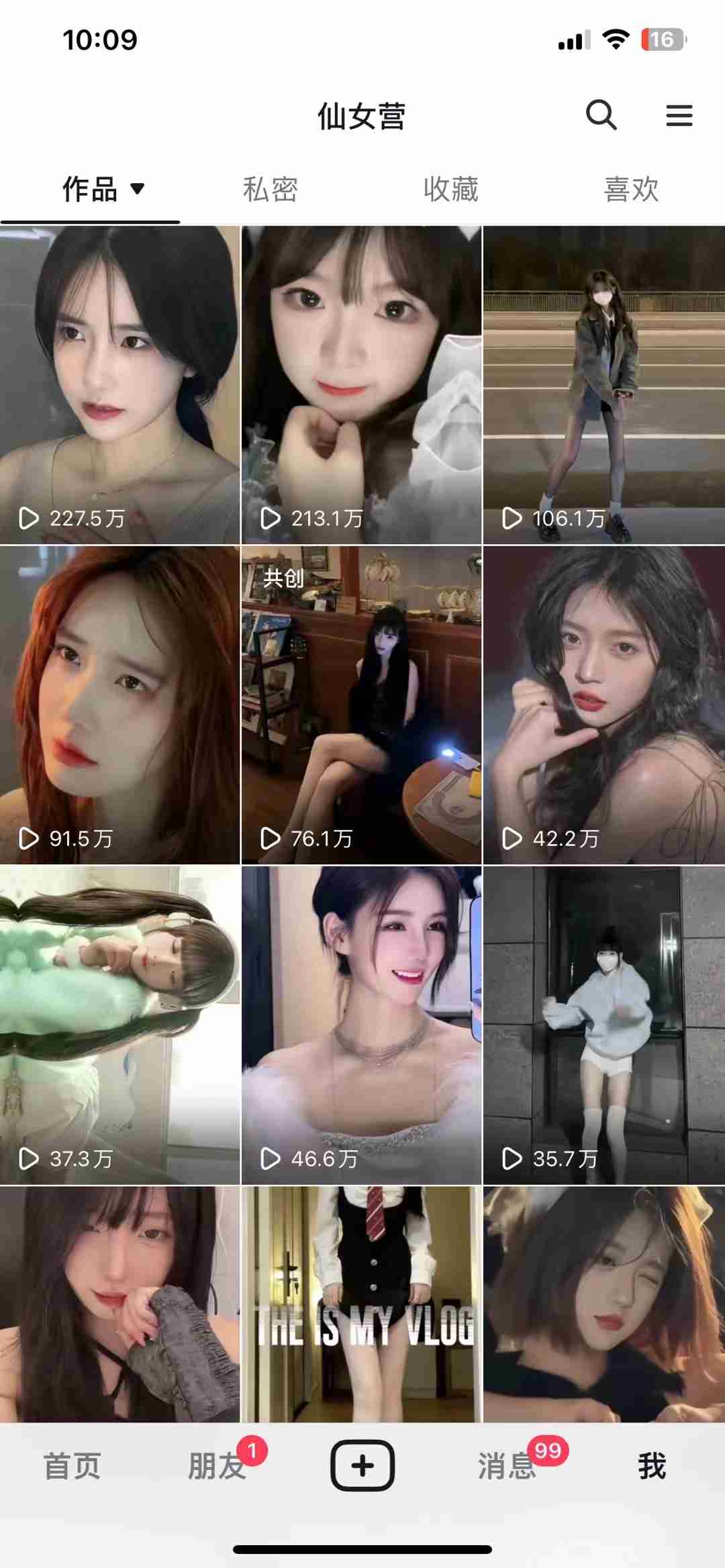 抖音快手暴力涨粉美女混剪视频教程,百分百过原创图片教程!附带违规申诉f方法