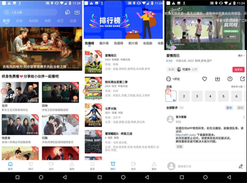 天天视频V2.9.0 资源嗅探影视APP