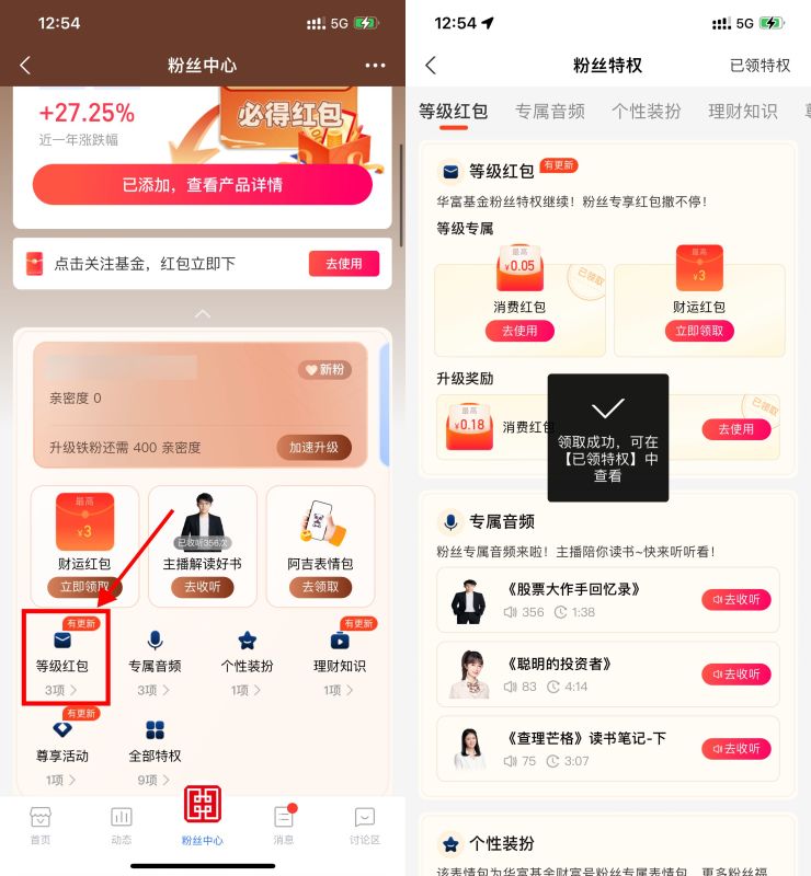 支付宝领0.23元通用消费红包