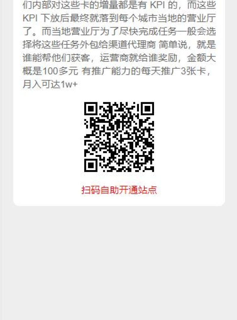 php号卡商城v1.3(支持扫码无限开通分站)