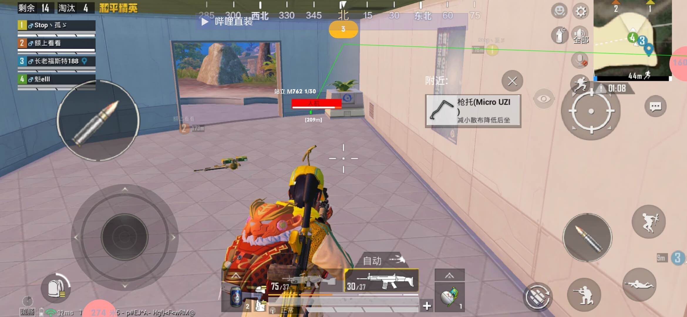 【和*精英】哔哩直装V1(破解版)