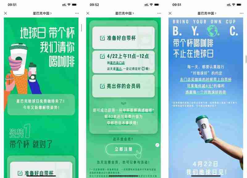 星巴克自带杯到店免费喝咖啡