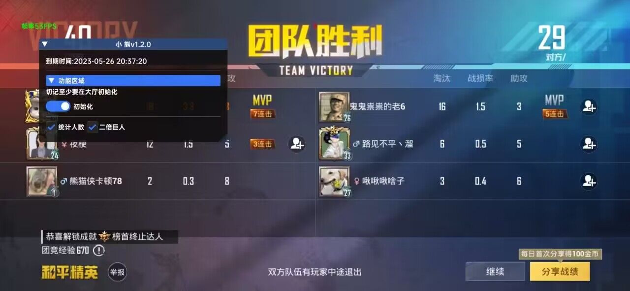 小熊直装V1.2.8(破解版)