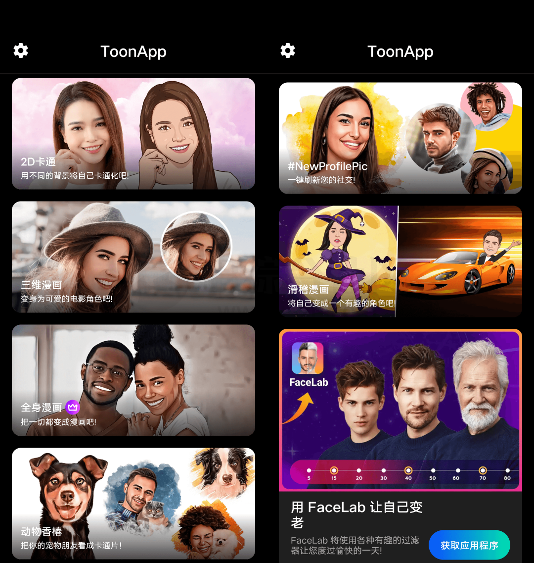 Ai卡通照片编辑（解锁会员版）