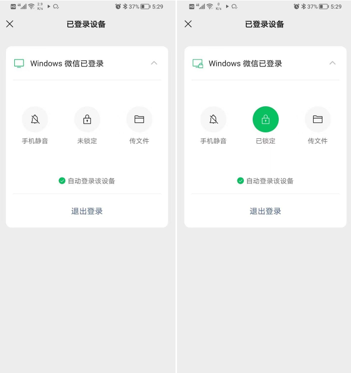 终于,微信可以上锁了 ,PC微信v3.9.5