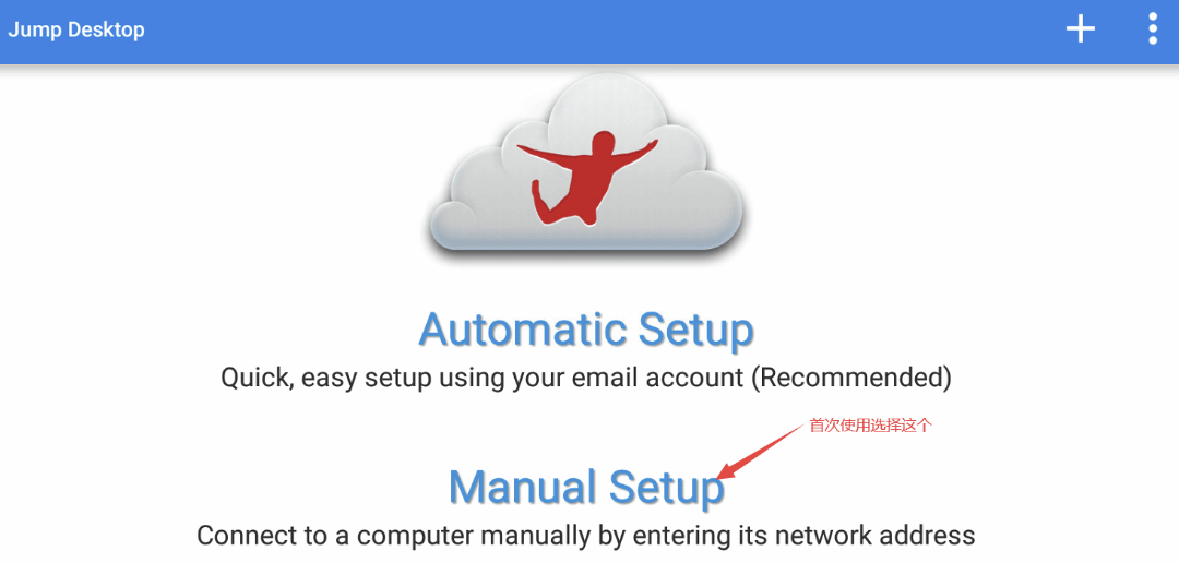RDP远程桌面工具JumpDesktop安卓apk安装包(支持IPv6_Windows_RDP&VNC)