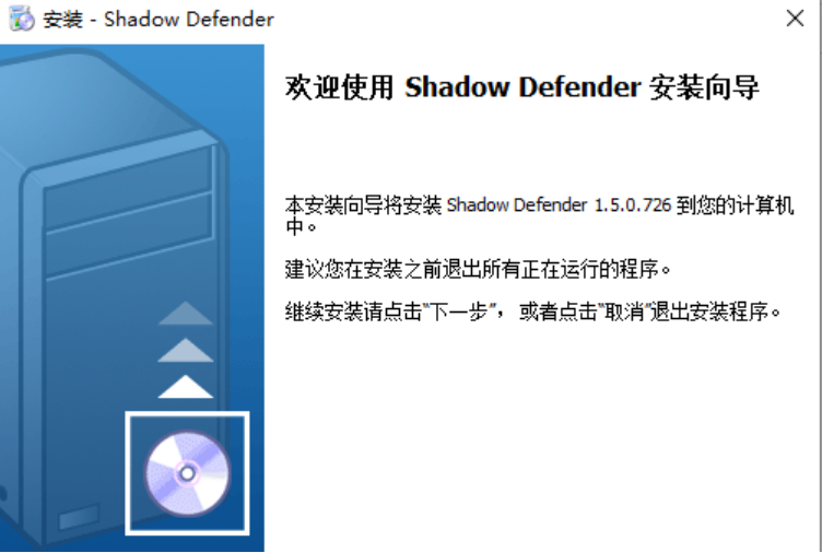win10影子系统(防病毒)