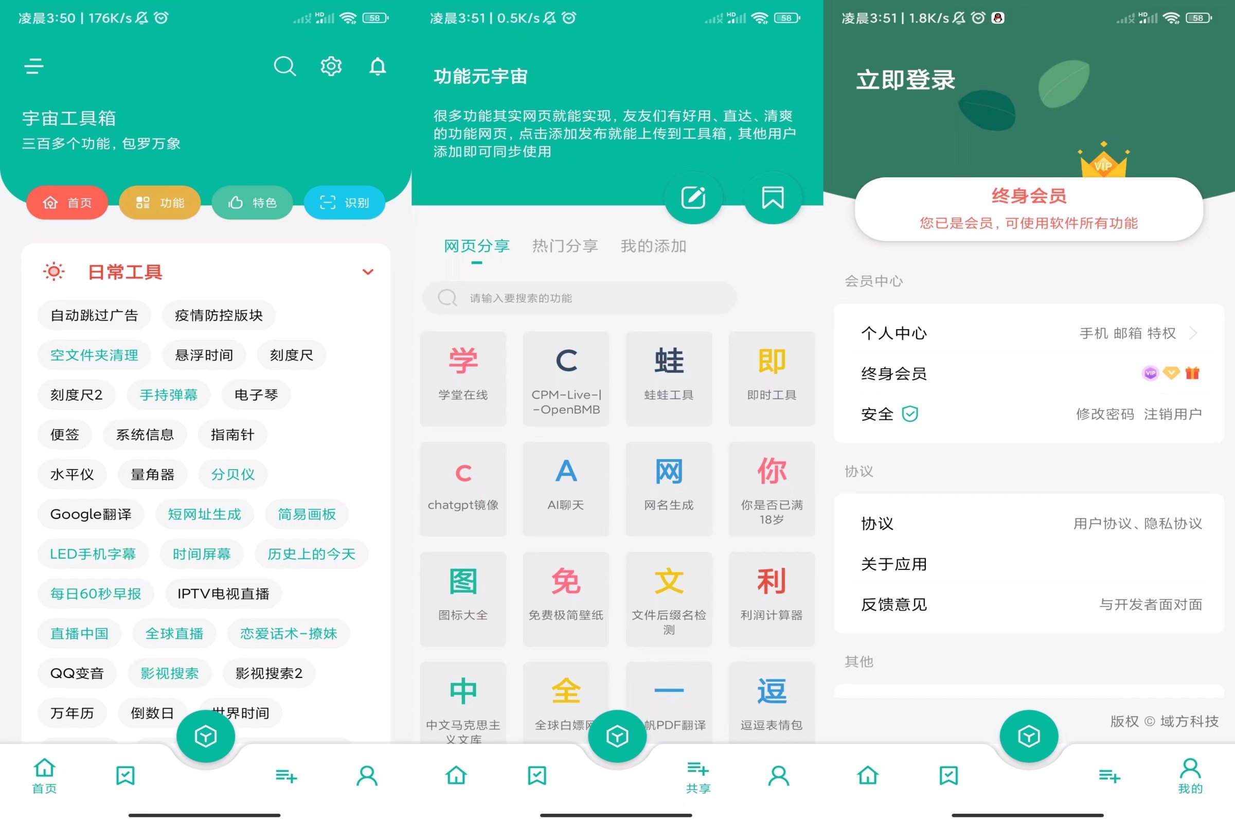 宇宙工具箱 包含三百多种工具啥都有