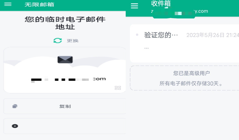 TempMail 生成临时一次性电子邮件 (无限邮箱)