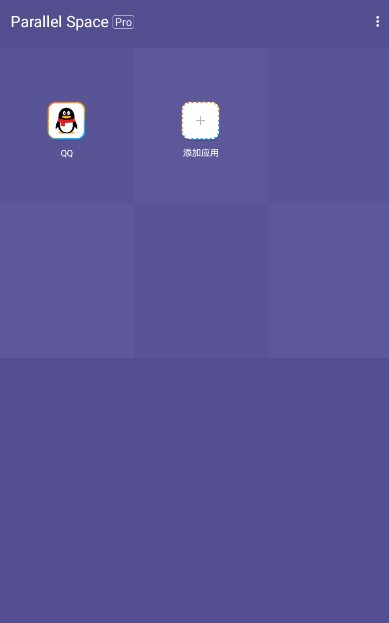 平行工具（双开大师专业版）