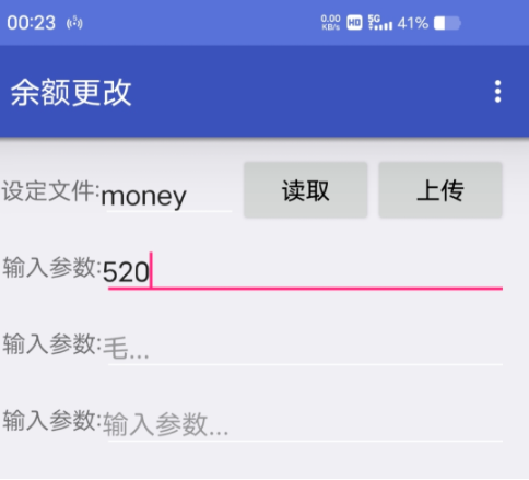 余额装逼助手2.0