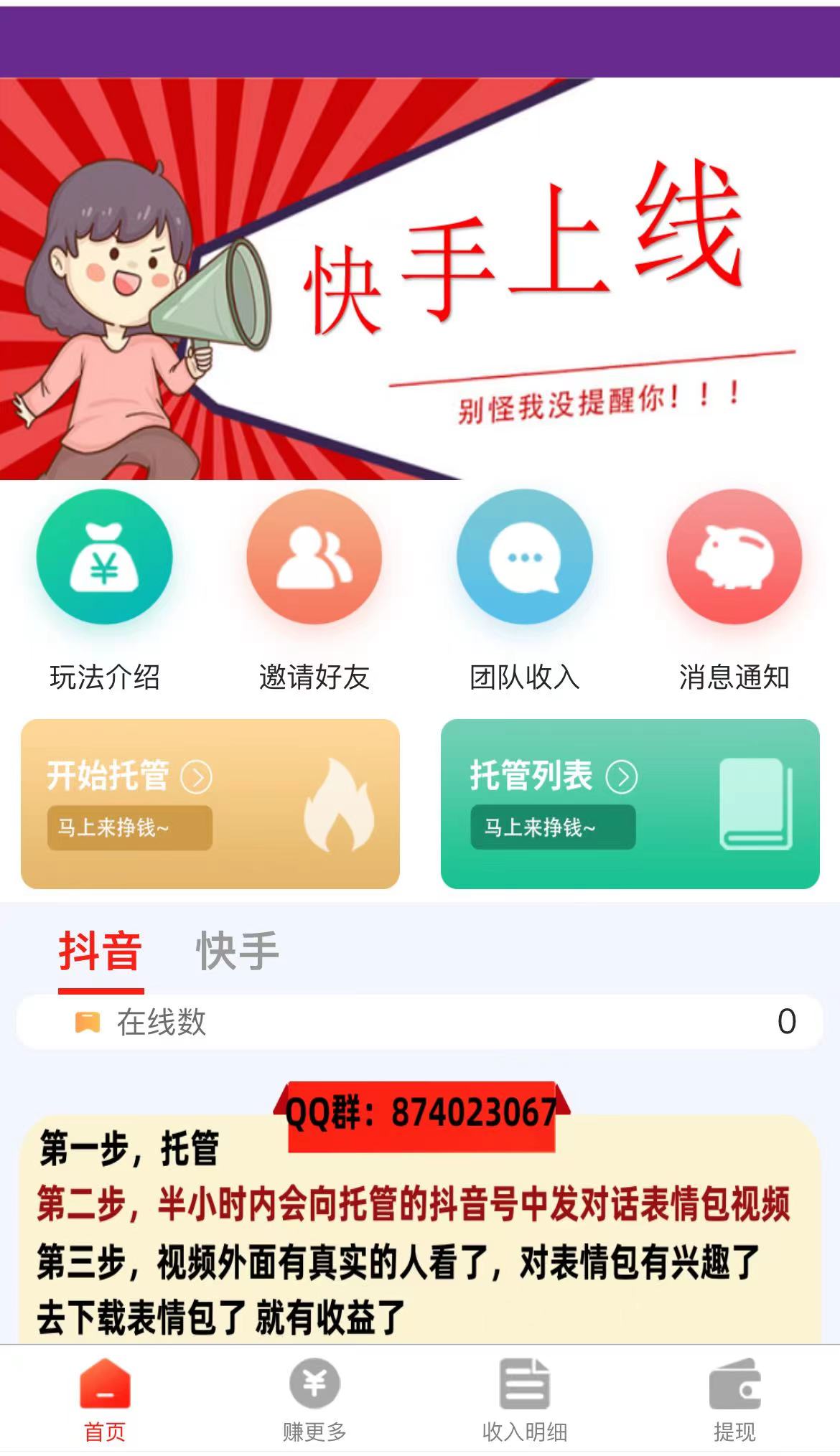 下载就送16元,r20-50元稳定,一元起提新项目不封号