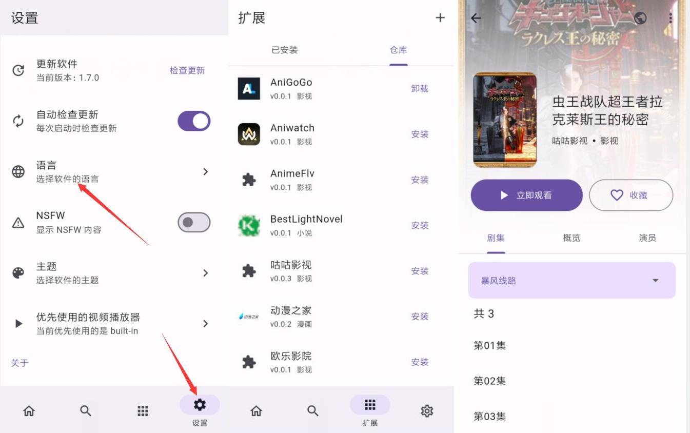 Miru-类似TVBOX影音