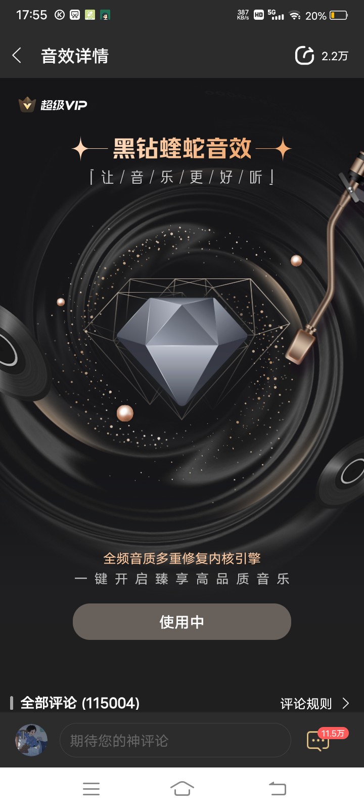 酷狗音乐(解锁本地会员)