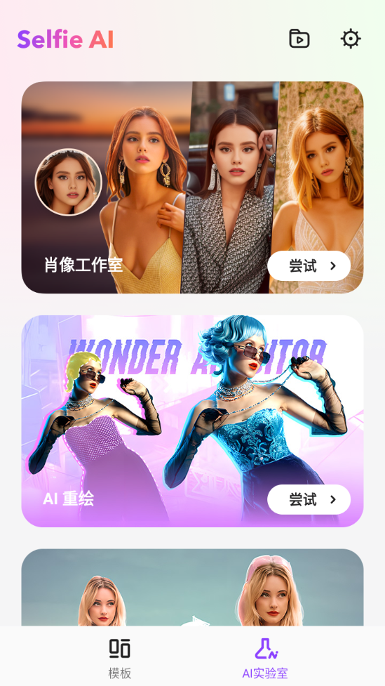 Selfie AI将照片和视频转换成令人惊艳的漫画风格
