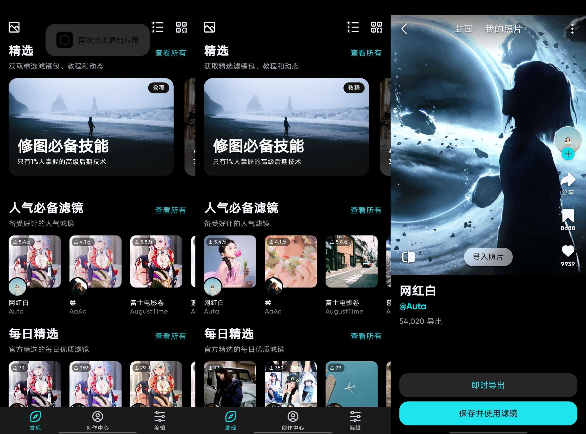泼辣修图(解锁会员)