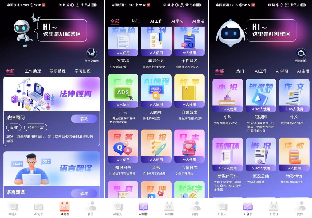 多多AI写作助手:省时省力好工具