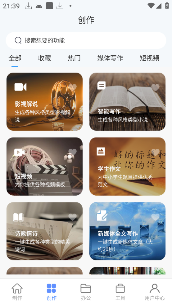 AI写作鱼(解锁会员)