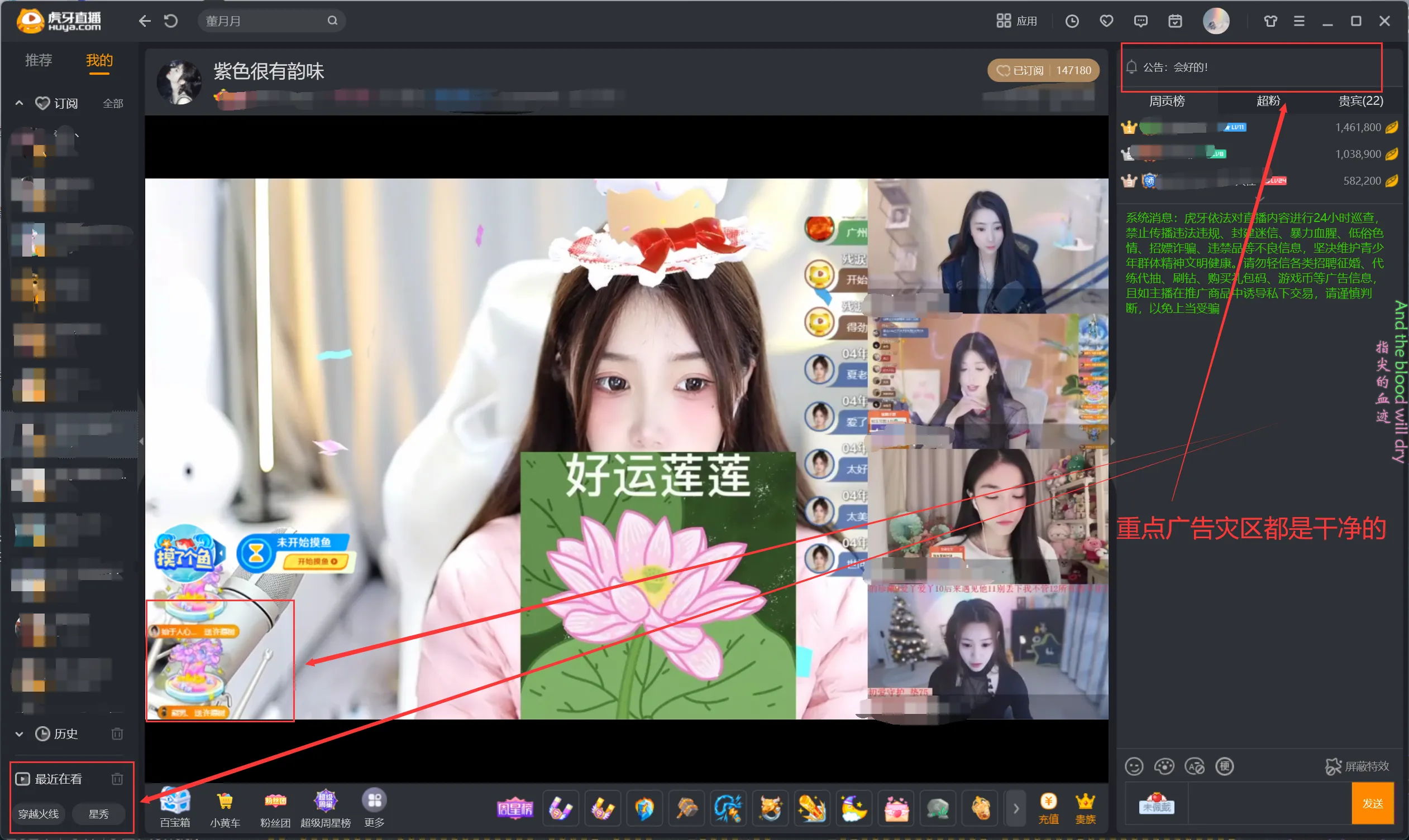 虎牙直播PC端,禁止强更新,顺带去广告