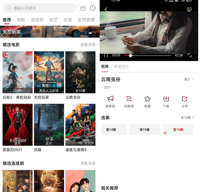 大师兄影视APP v3.3.3 去广告版