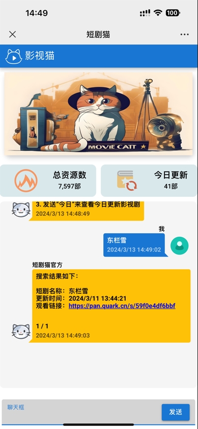 短剧在线搜索源码(全网首发)