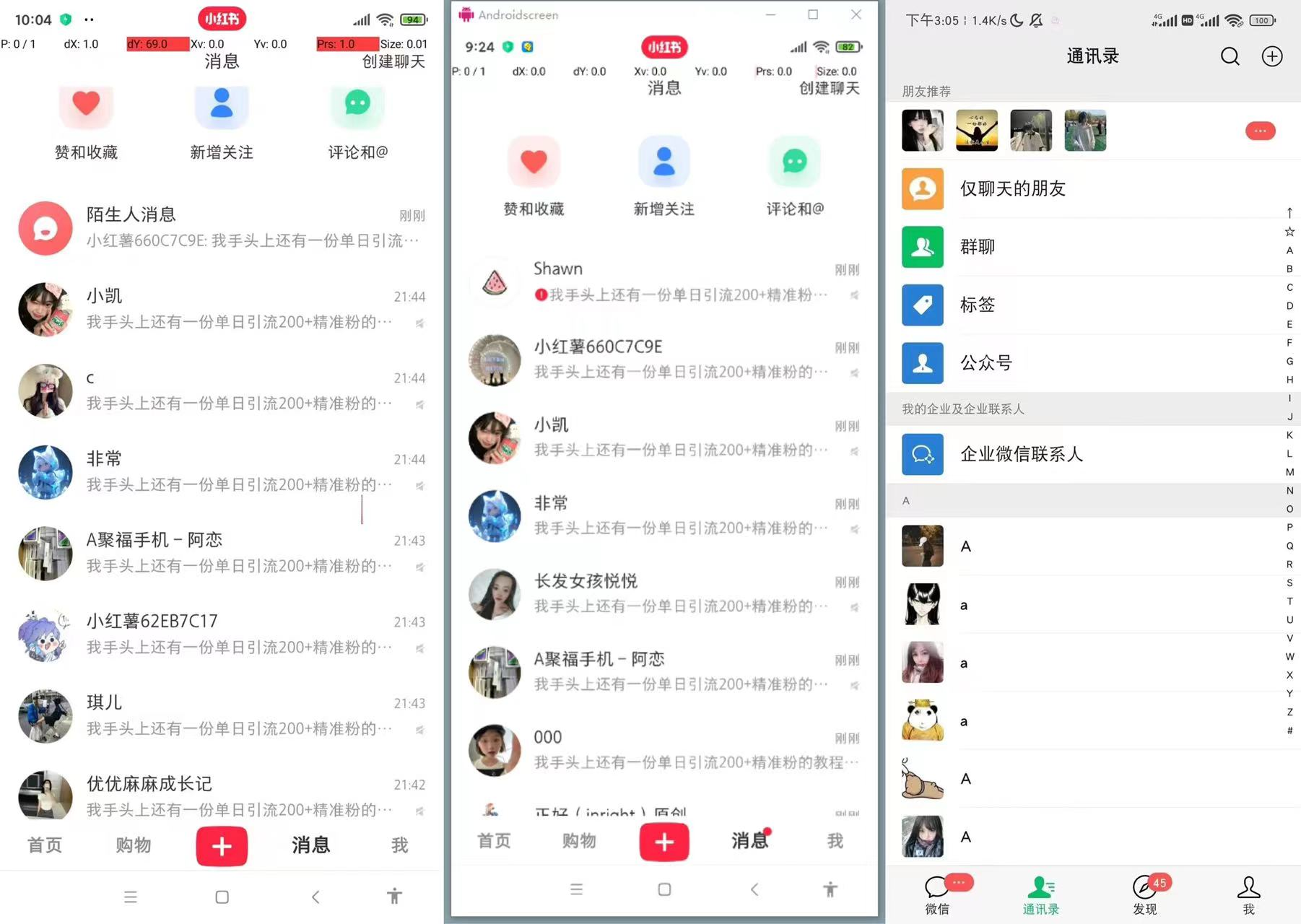 最新小红书无限私信 暴力截流玩法