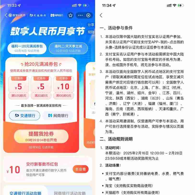 支付宝数币节领取20亓满减券