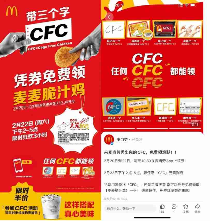 麦当劳领券到店免费吃脆汁鸡
