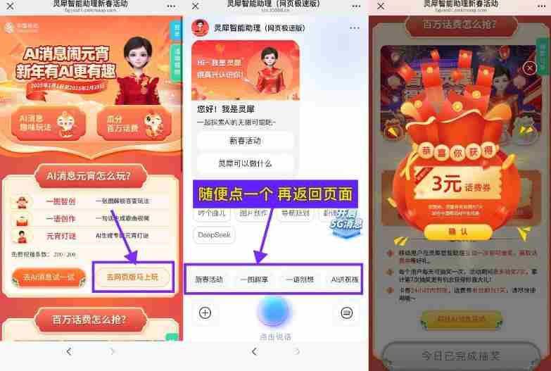 移动AI闹元宵抽2~10亓话费券