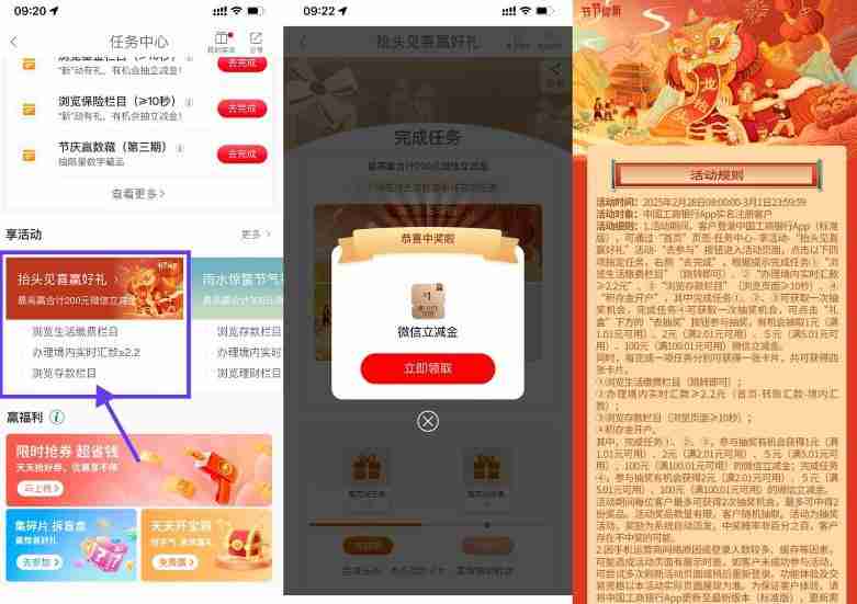 工行抬头见喜抽1~100亓立减金